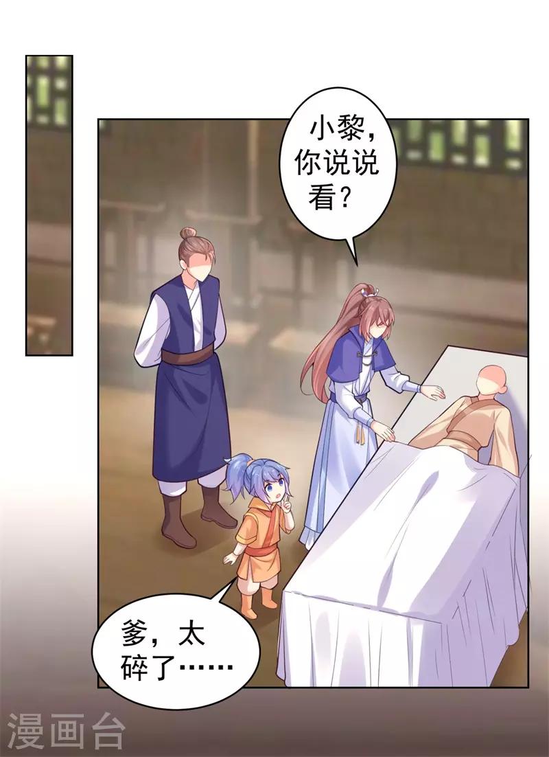 《法医狂妃》漫画最新章节第208话 玉屏公主之死有蹊跷免费下拉式在线观看章节第【1】张图片