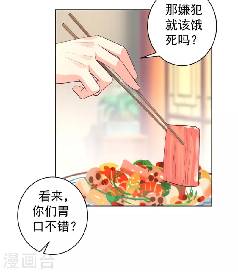 《法医狂妃》漫画最新章节第208话 玉屏公主之死有蹊跷免费下拉式在线观看章节第【10】张图片