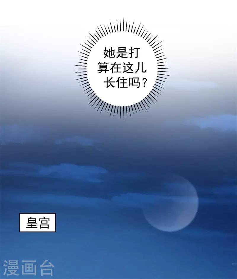 《法医狂妃》漫画最新章节第208话 玉屏公主之死有蹊跷免费下拉式在线观看章节第【21】张图片