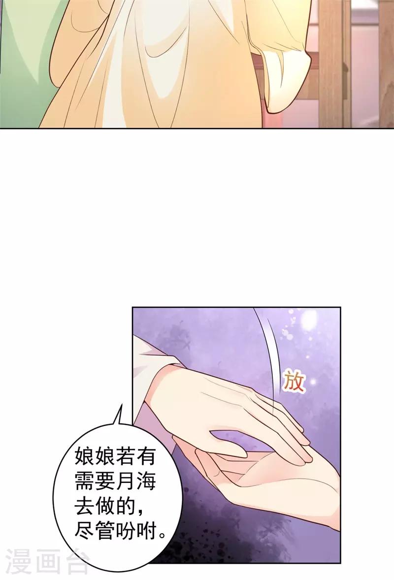 《法医狂妃》漫画最新章节第208话 玉屏公主之死有蹊跷免费下拉式在线观看章节第【28】张图片