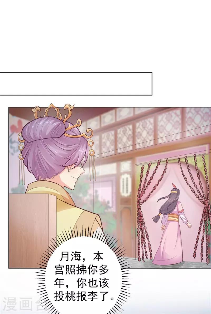 《法医狂妃》漫画最新章节第208话 玉屏公主之死有蹊跷免费下拉式在线观看章节第【34】张图片