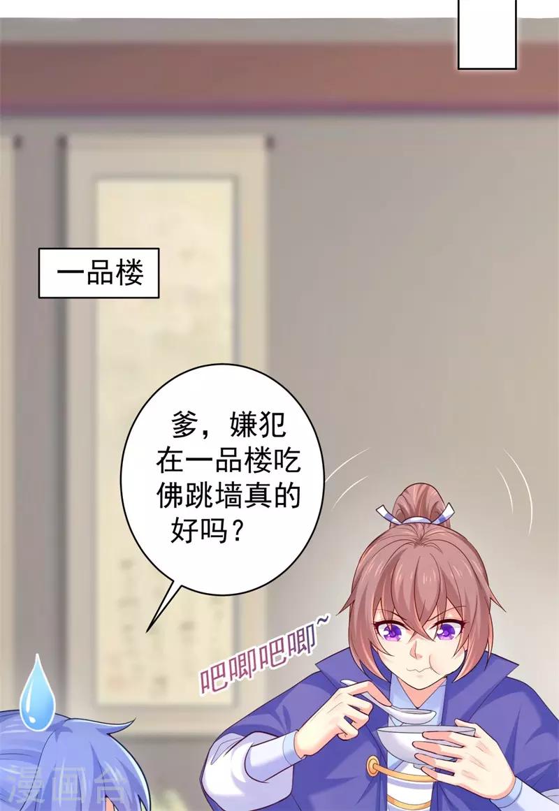 《法医狂妃》漫画最新章节第208话 玉屏公主之死有蹊跷免费下拉式在线观看章节第【8】张图片