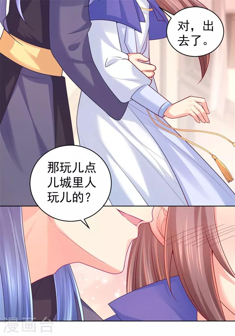 《法医狂妃》漫画最新章节第209话 传言五王爷成了太监？免费下拉式在线观看章节第【10】张图片