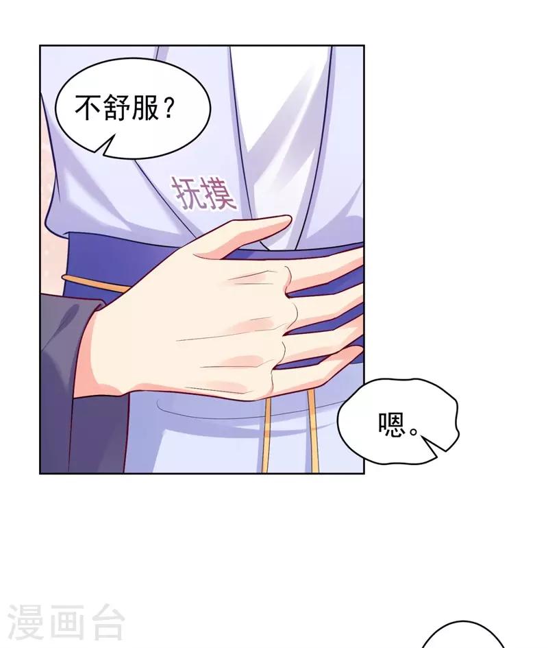 《法医狂妃》漫画最新章节第209话 传言五王爷成了太监？免费下拉式在线观看章节第【13】张图片