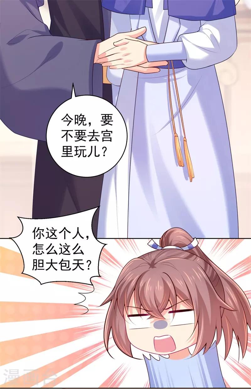 《法医狂妃》漫画最新章节第209话 传言五王爷成了太监？免费下拉式在线观看章节第【16】张图片