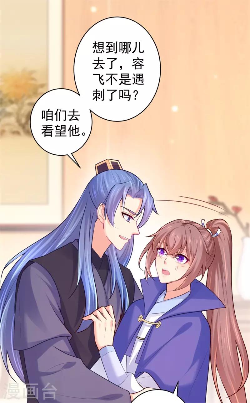 《法医狂妃》漫画最新章节第209话 传言五王爷成了太监？免费下拉式在线观看章节第【17】张图片