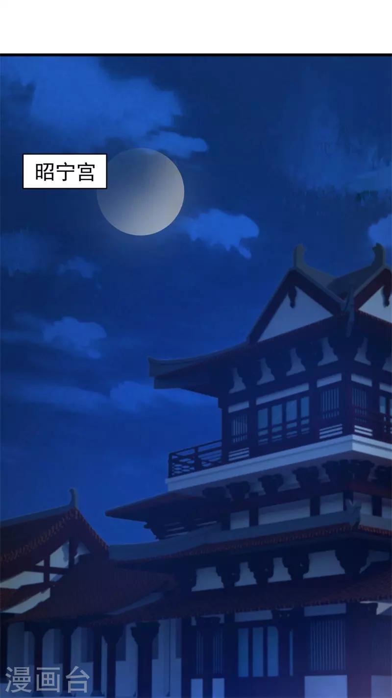 《法医狂妃》漫画最新章节第209话 传言五王爷成了太监？免费下拉式在线观看章节第【19】张图片