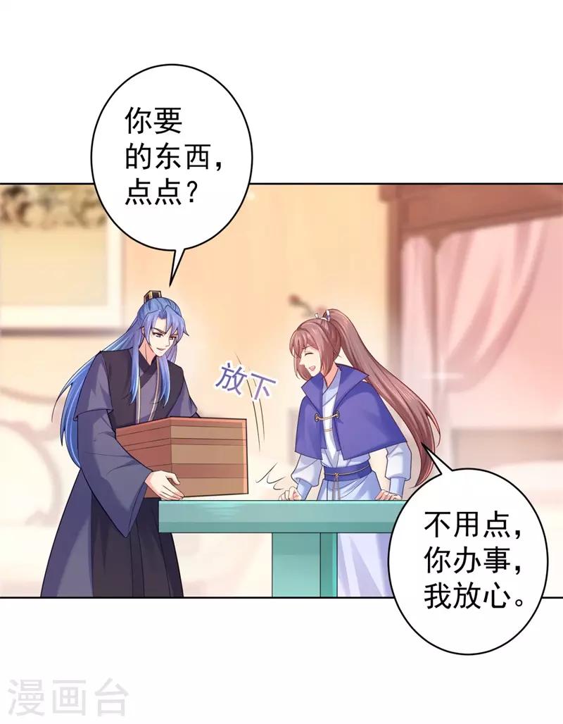 《法医狂妃》漫画最新章节第209话 传言五王爷成了太监？免费下拉式在线观看章节第【2】张图片