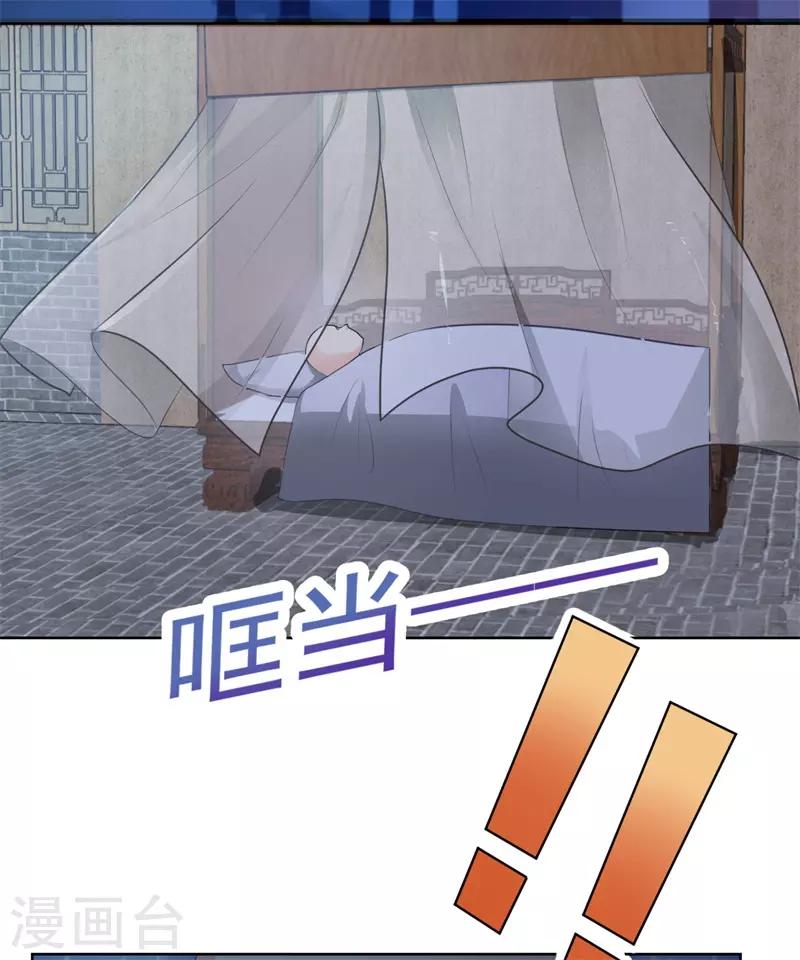 《法医狂妃》漫画最新章节第209话 传言五王爷成了太监？免费下拉式在线观看章节第【20】张图片