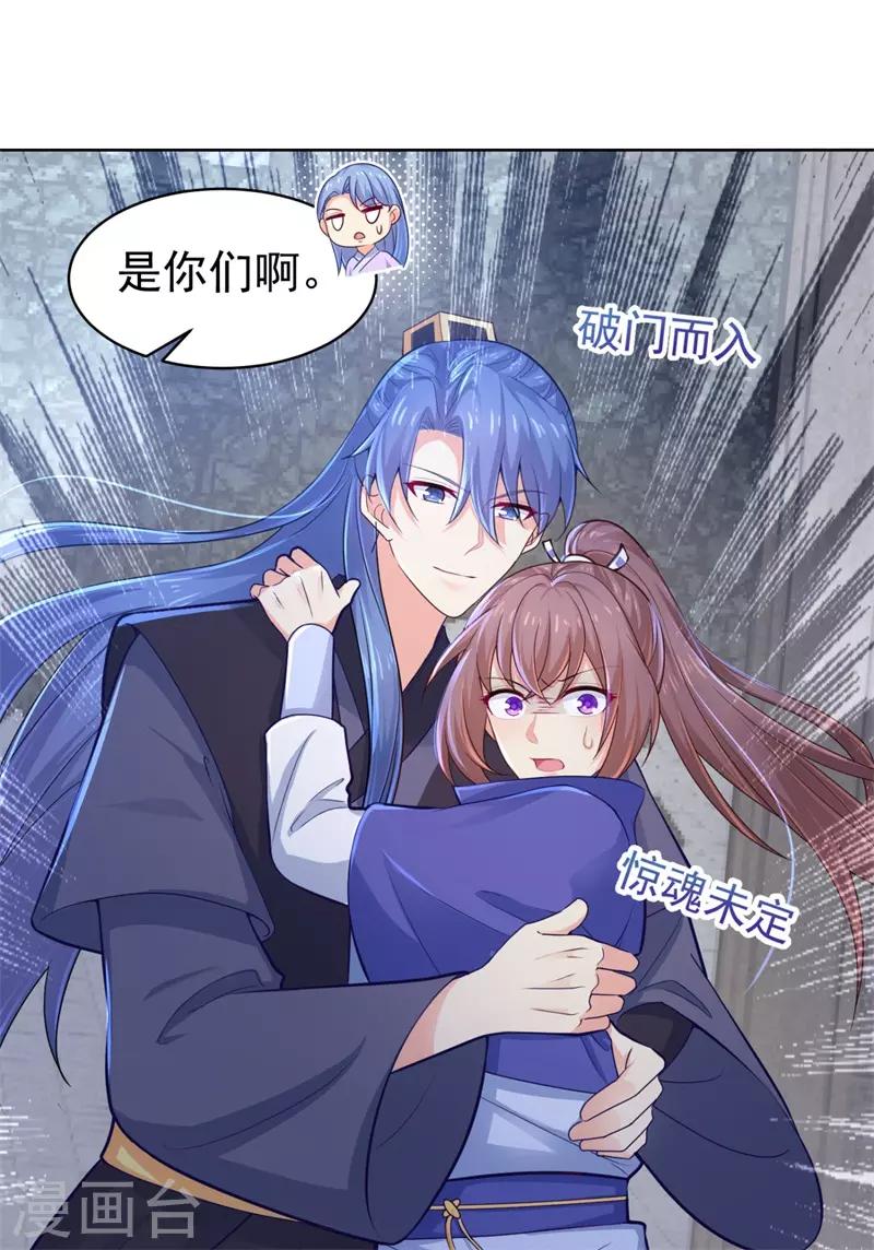 《法医狂妃》漫画最新章节第209话 传言五王爷成了太监？免费下拉式在线观看章节第【23】张图片