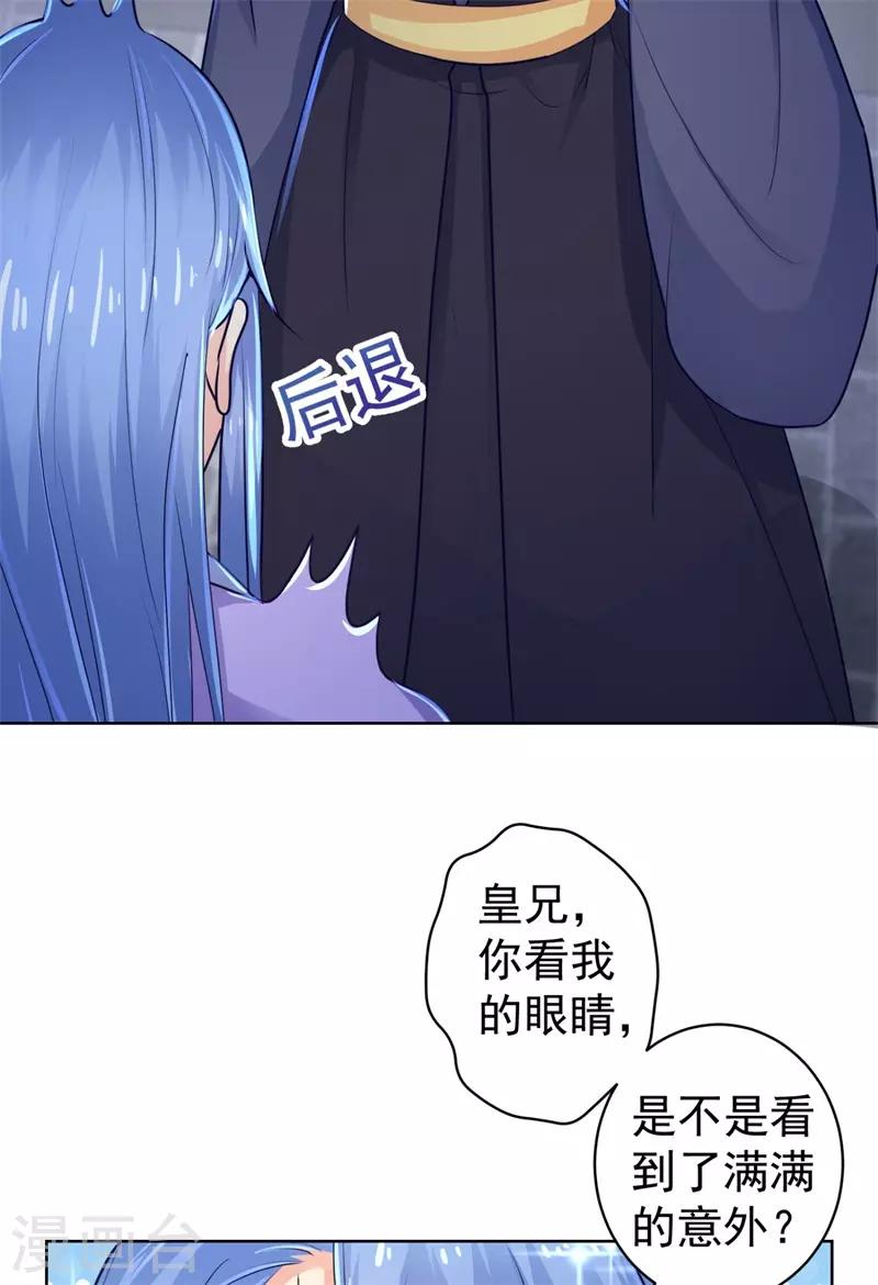 《法医狂妃》漫画最新章节第209话 传言五王爷成了太监？免费下拉式在线观看章节第【29】张图片