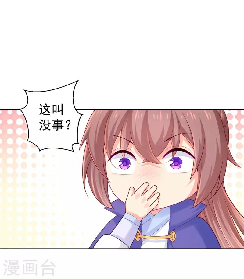 《法医狂妃》漫画最新章节第209话 传言五王爷成了太监？免费下拉式在线观看章节第【6】张图片