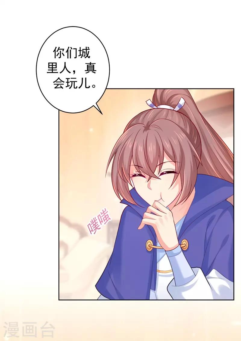 《法医狂妃》漫画最新章节第209话 传言五王爷成了太监？免费下拉式在线观看章节第【8】张图片