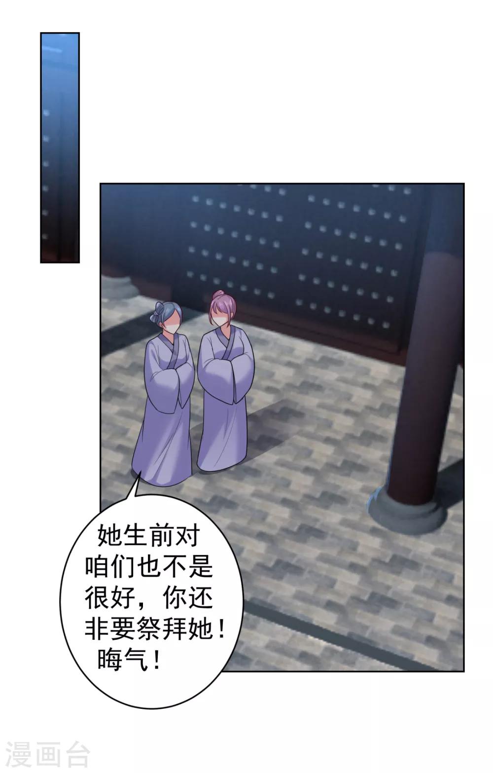 《法医狂妃》漫画最新章节第210话 “贵妃谋反案”？免费下拉式在线观看章节第【10】张图片