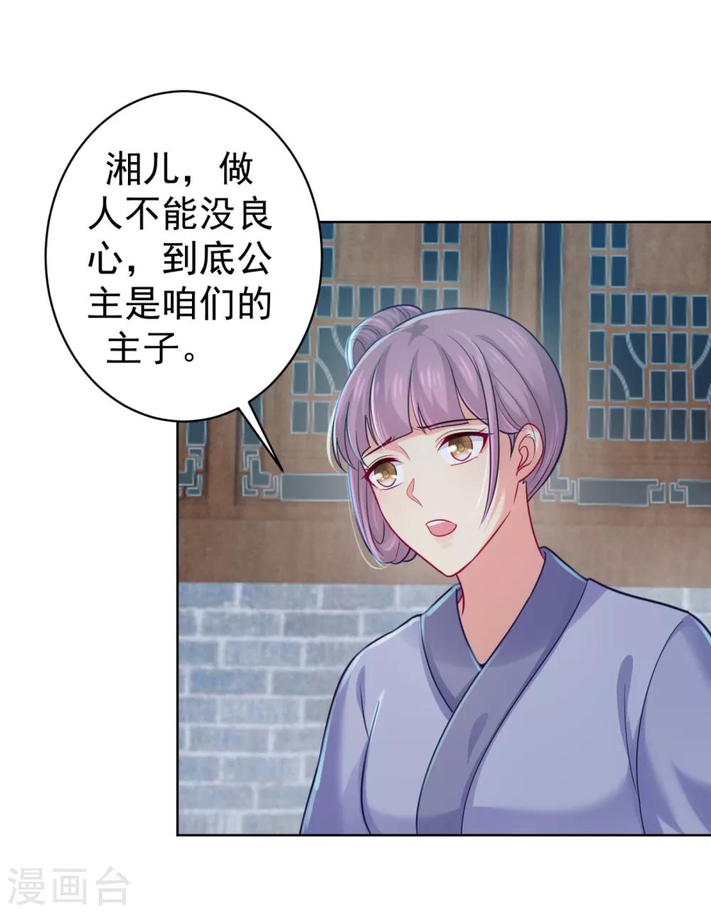 《法医狂妃》漫画最新章节第210话 “贵妃谋反案”？免费下拉式在线观看章节第【11】张图片