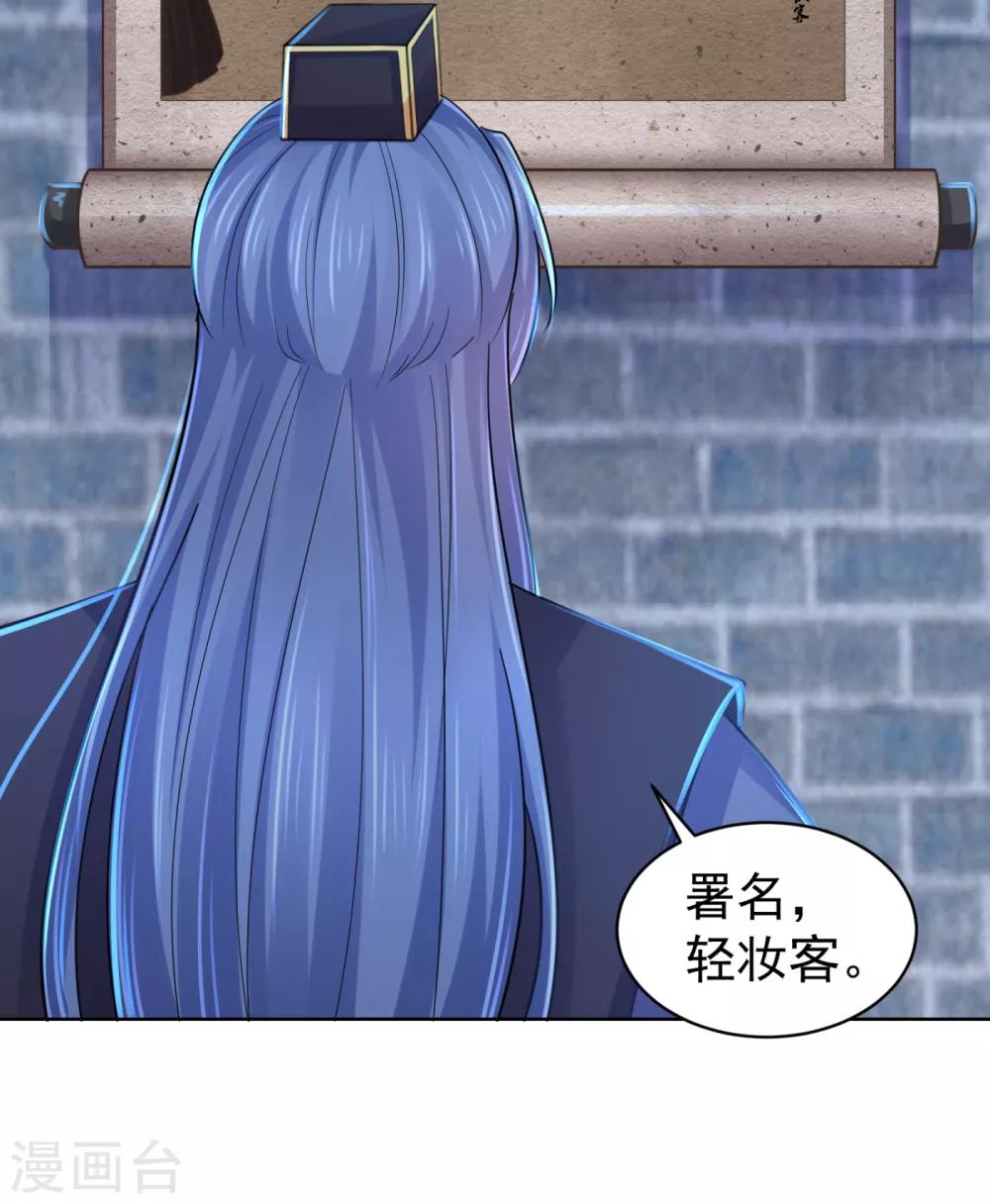 《法医狂妃》漫画最新章节第210话 “贵妃谋反案”？免费下拉式在线观看章节第【17】张图片