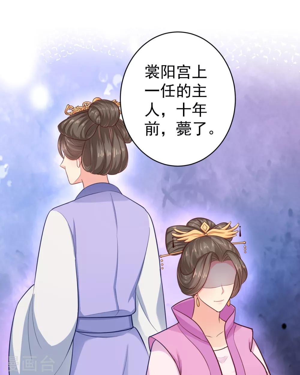 《法医狂妃》漫画最新章节第210话 “贵妃谋反案”？免费下拉式在线观看章节第【27】张图片