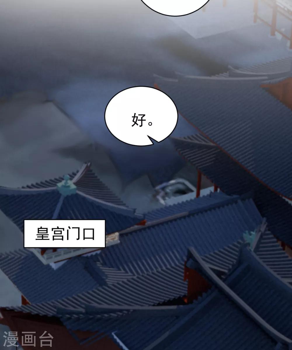 《法医狂妃》漫画最新章节第210话 “贵妃谋反案”？免费下拉式在线观看章节第【31】张图片