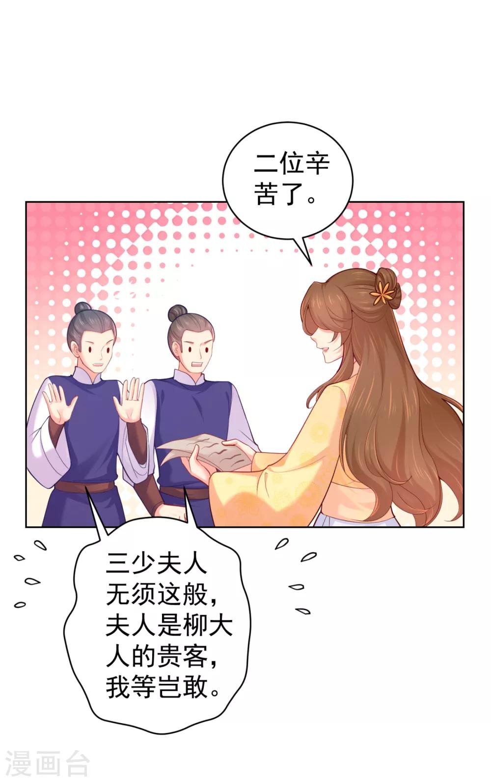 《法医狂妃》漫画最新章节第211话 死……死人了啊免费下拉式在线观看章节第【10】张图片