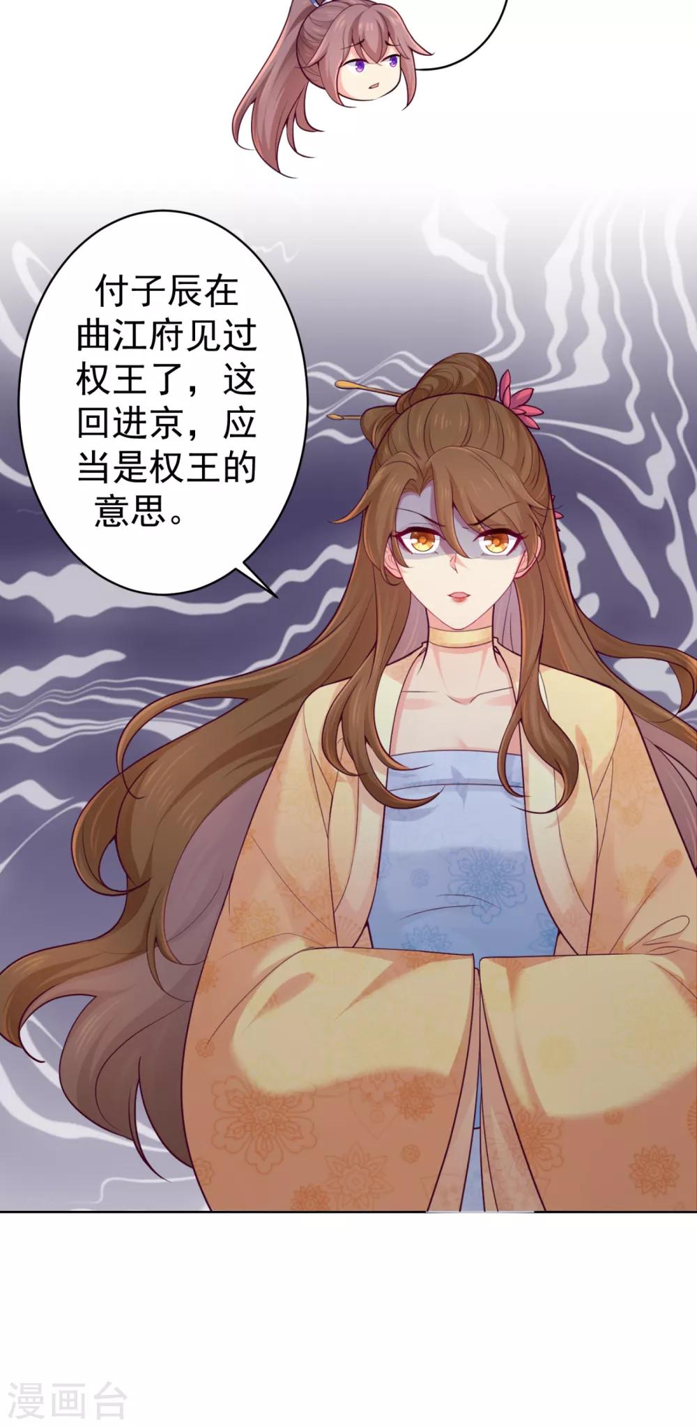 《法医狂妃》漫画最新章节第211话 死……死人了啊免费下拉式在线观看章节第【19】张图片