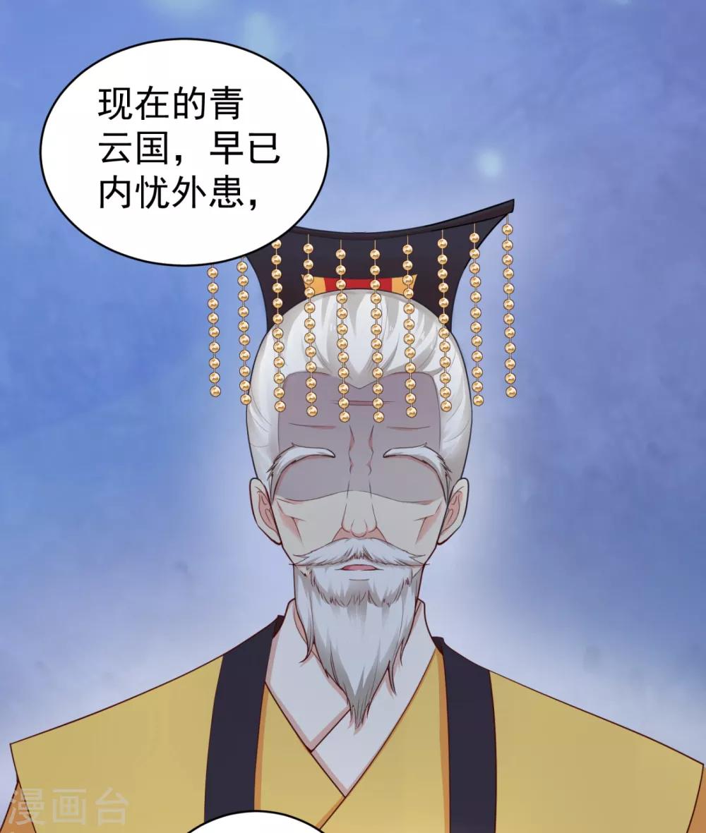 《法医狂妃》漫画最新章节第211话 死……死人了啊免费下拉式在线观看章节第【20】张图片