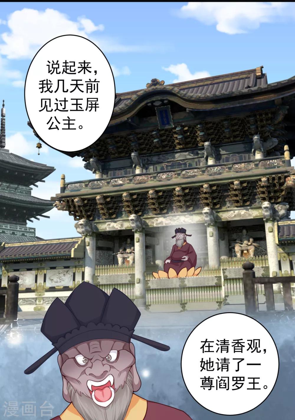 《法医狂妃》漫画最新章节第211话 死……死人了啊免费下拉式在线观看章节第【24】张图片