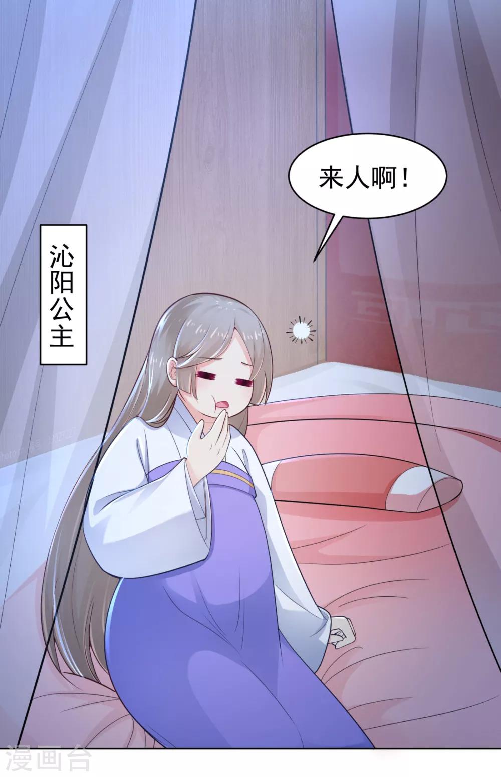 《法医狂妃》漫画最新章节第211话 死……死人了啊免费下拉式在线观看章节第【28】张图片