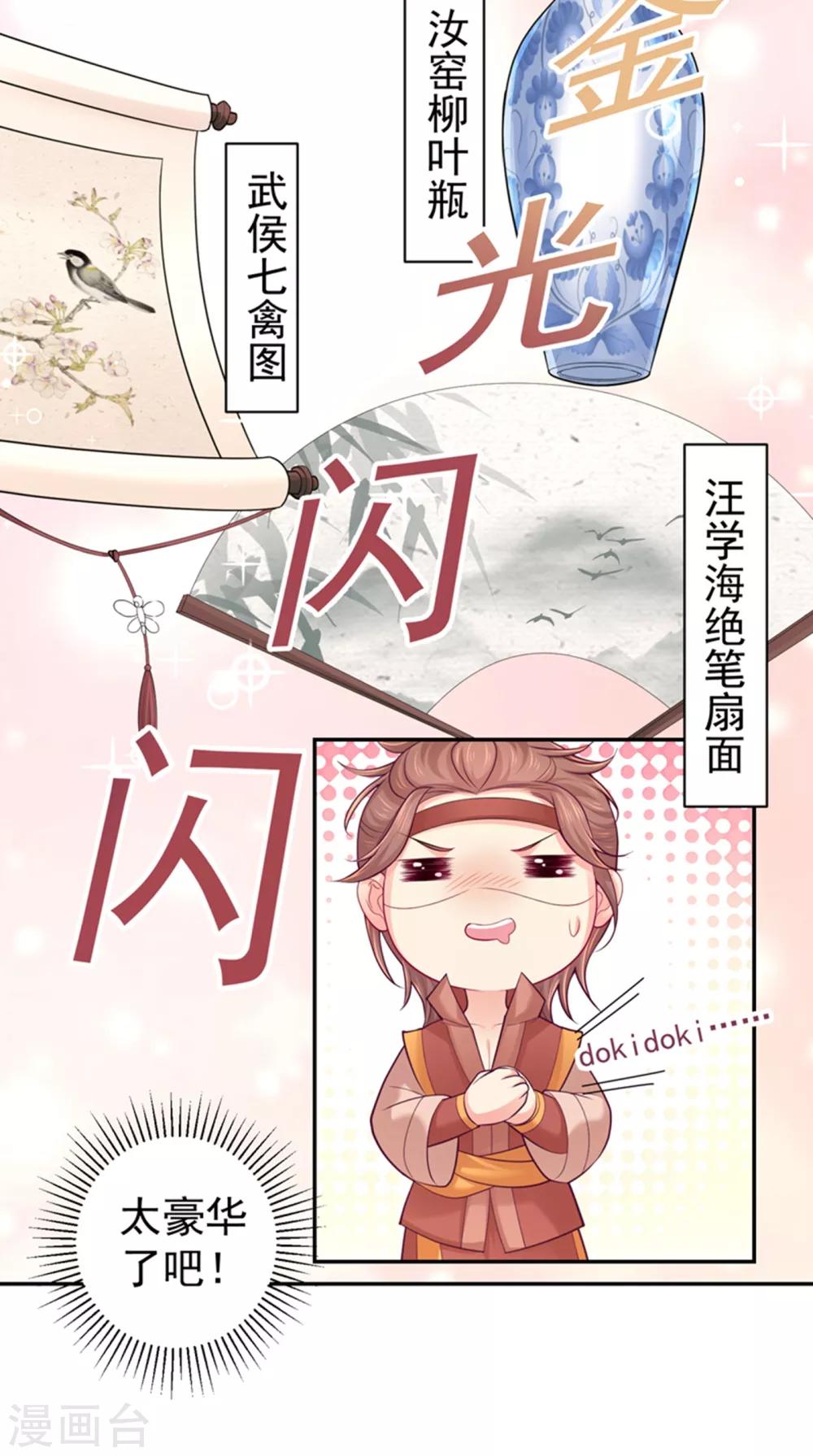 《法医狂妃》漫画最新章节第212话 什么？这就审完了！？免费下拉式在线观看章节第【20】张图片