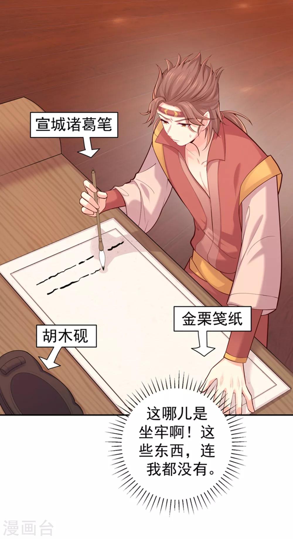 《法医狂妃》漫画最新章节第212话 什么？这就审完了！？免费下拉式在线观看章节第【24】张图片