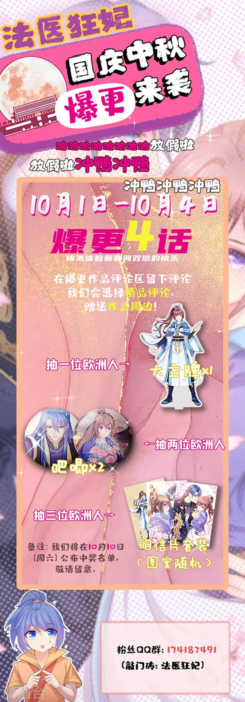 《法医狂妃》漫画最新章节第212话 什么？这就审完了！？免费下拉式在线观看章节第【43】张图片