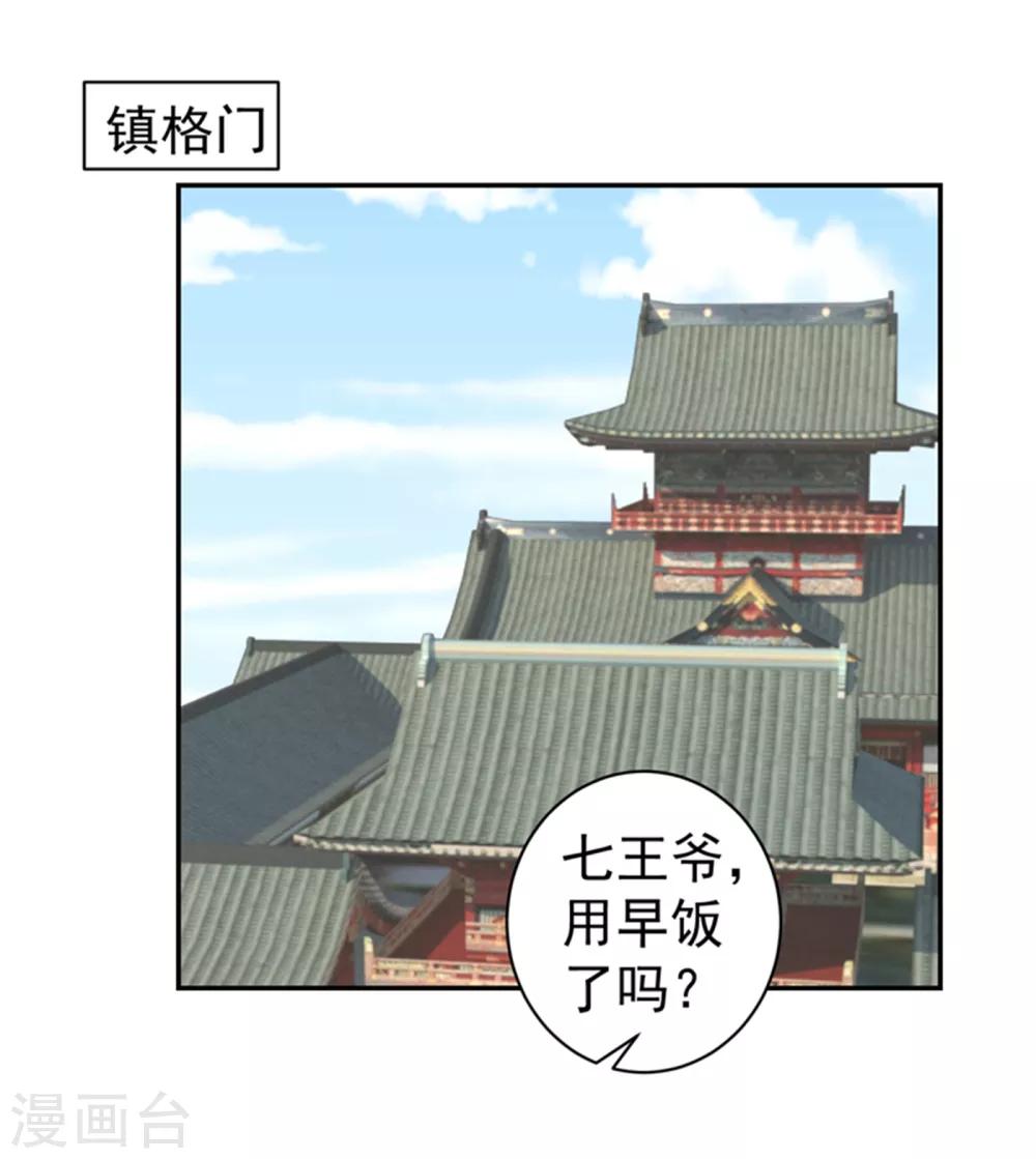 《法医狂妃》漫画最新章节第212话 什么？这就审完了！？免费下拉式在线观看章节第【6】张图片