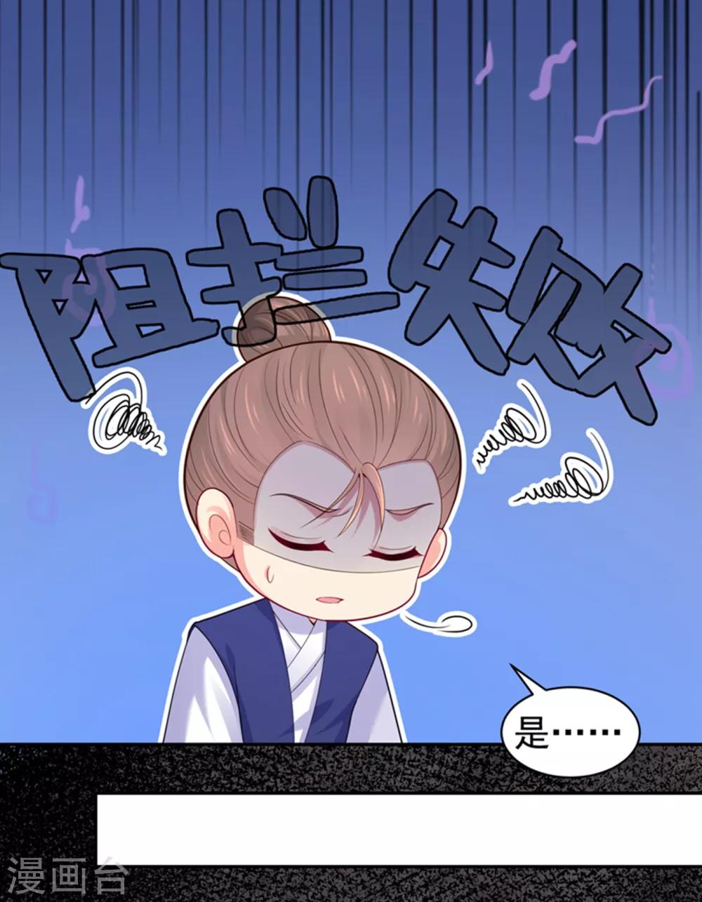 《法医狂妃》漫画最新章节第212话 什么？这就审完了！？免费下拉式在线观看章节第【9】张图片