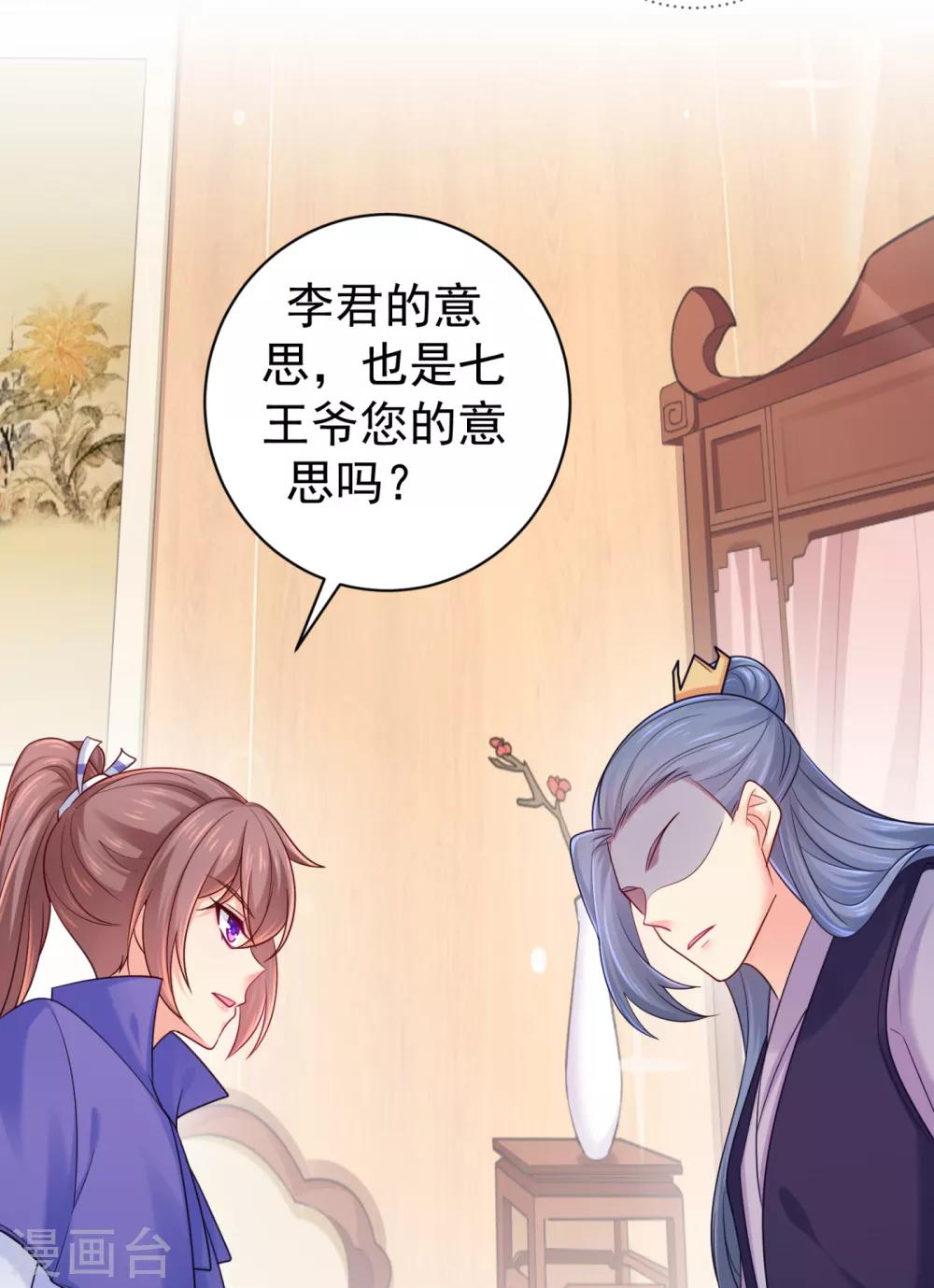 《法医狂妃》漫画最新章节第213话 衣服脱了拿来擦地！免费下拉式在线观看章节第【17】张图片