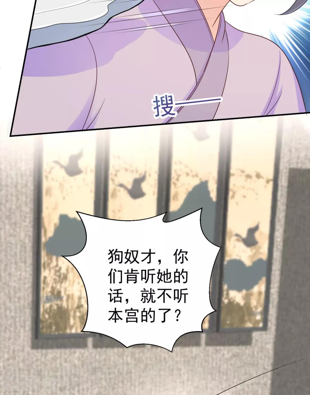 《法医狂妃》漫画最新章节第213话 衣服脱了拿来擦地！免费下拉式在线观看章节第【26】张图片