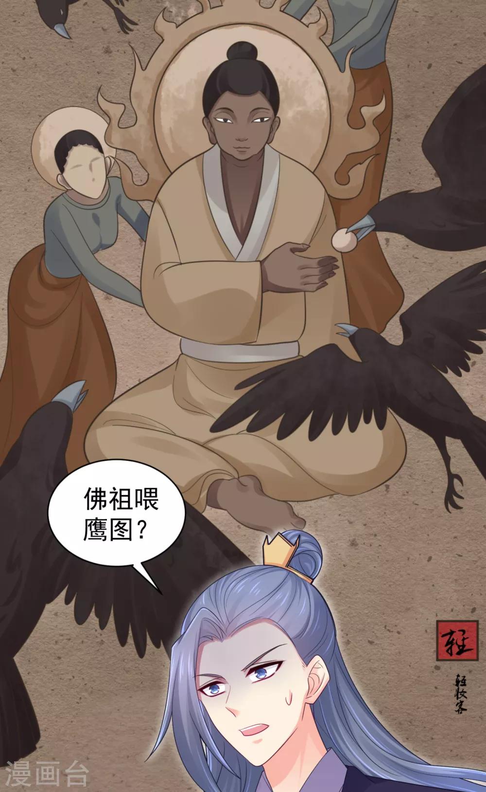 《法医狂妃》漫画最新章节第213话 衣服脱了拿来擦地！免费下拉式在线观看章节第【3】张图片