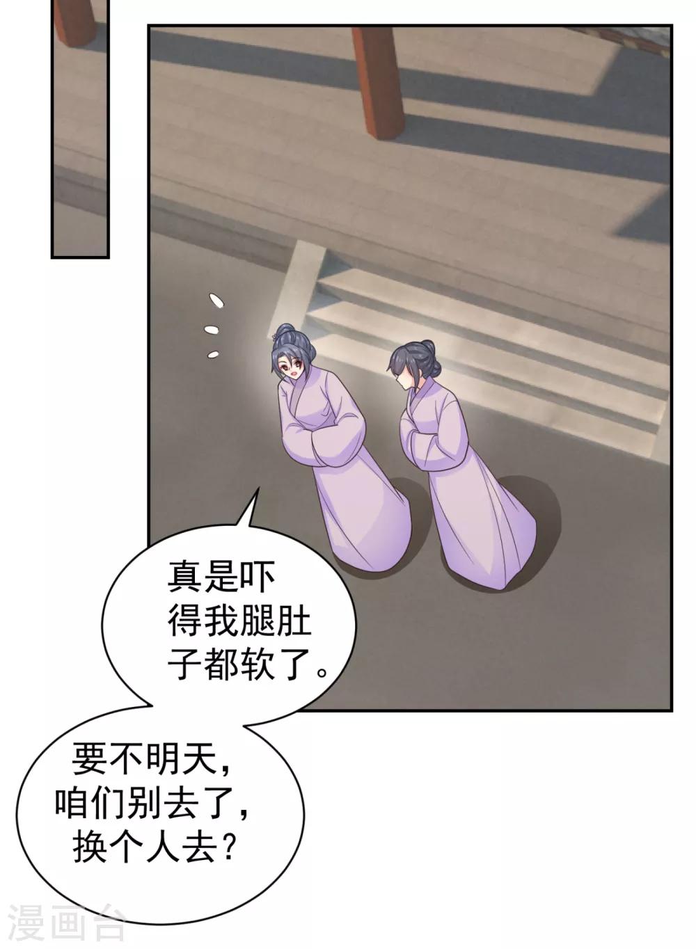 《法医狂妃》漫画最新章节第213话 衣服脱了拿来擦地！免费下拉式在线观看章节第【31】张图片