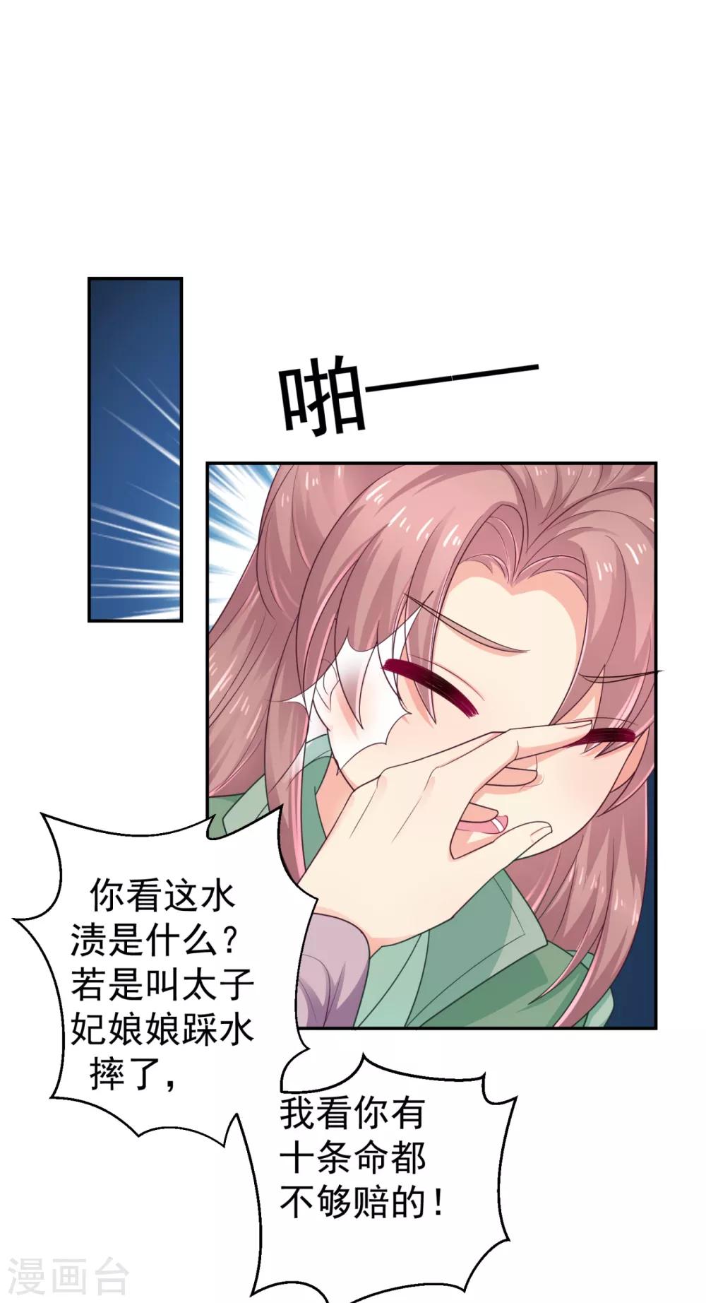 《法医狂妃》漫画最新章节第213话 衣服脱了拿来擦地！免费下拉式在线观看章节第【36】张图片