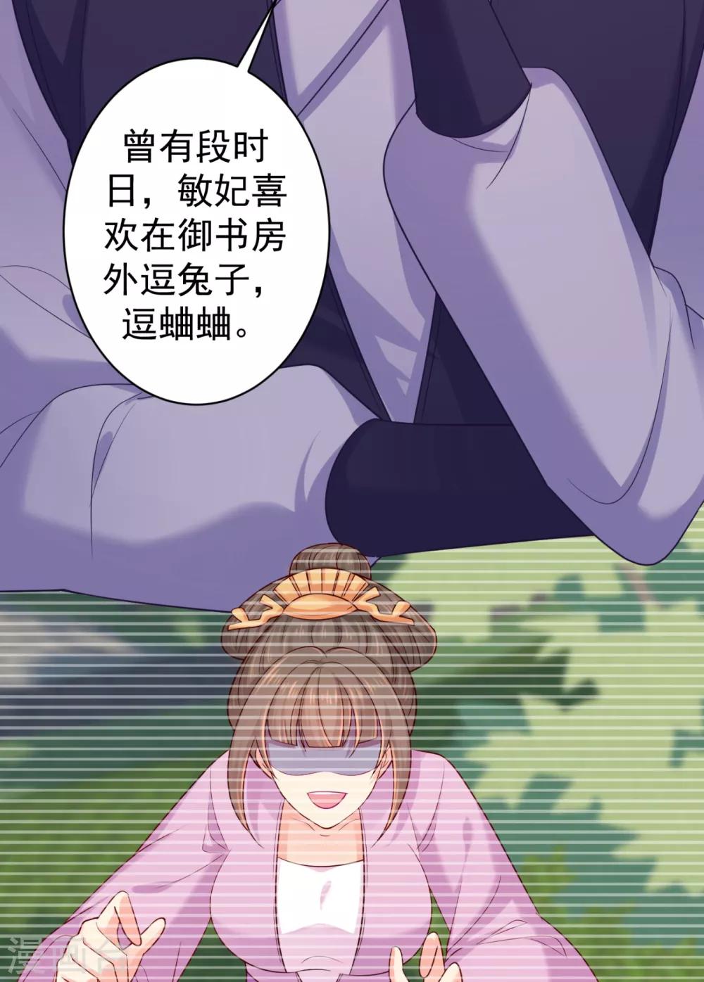 《法医狂妃》漫画最新章节第213话 衣服脱了拿来擦地！免费下拉式在线观看章节第【7】张图片