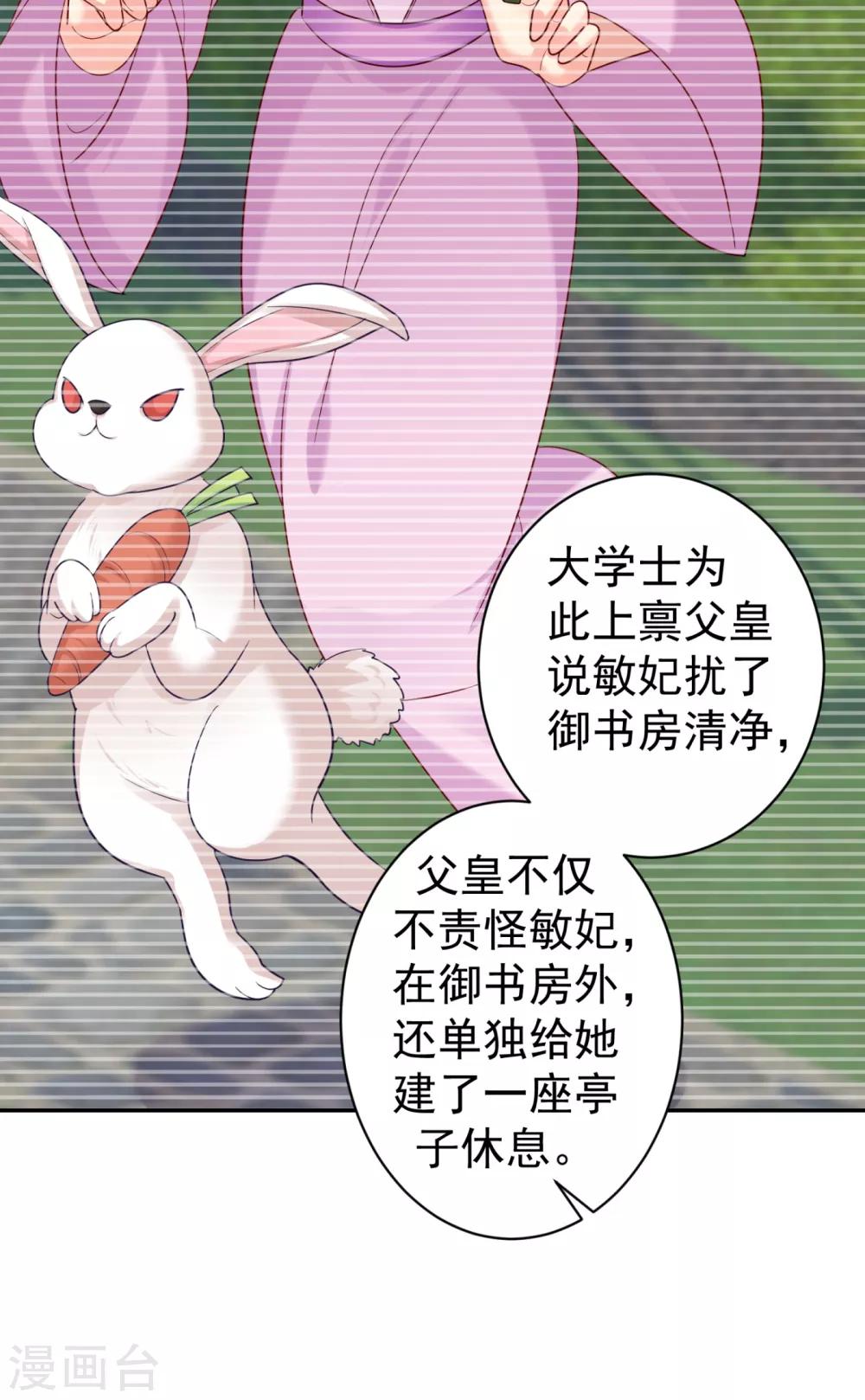 《法医狂妃》漫画最新章节第213话 衣服脱了拿来擦地！免费下拉式在线观看章节第【8】张图片