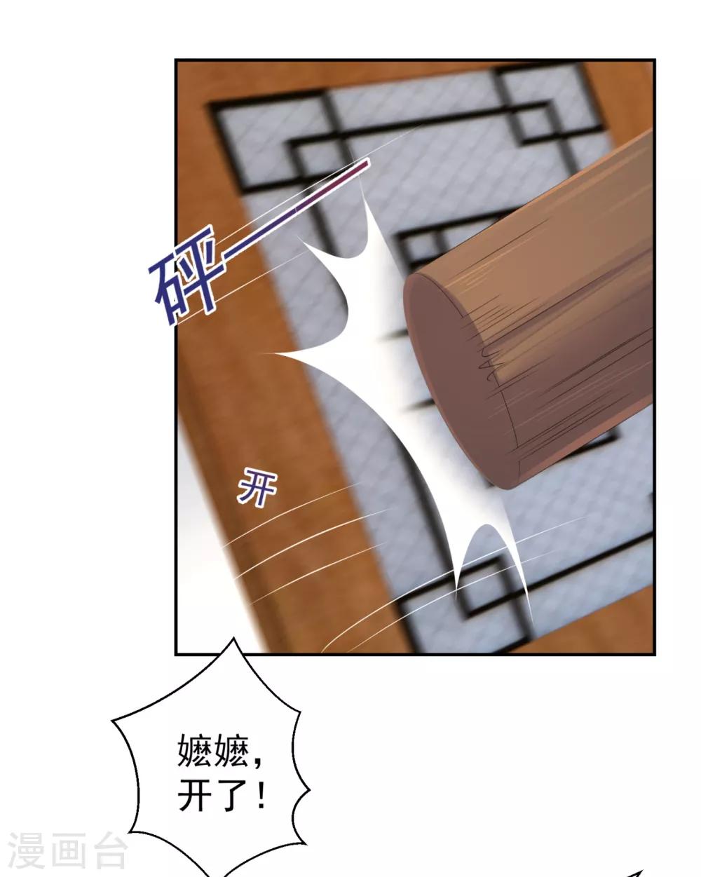 《法医狂妃》漫画最新章节第214话 世上当真有鬼吗？免费下拉式在线观看章节第【16】张图片