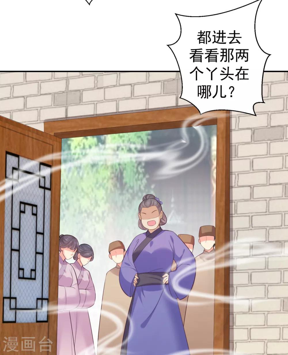 《法医狂妃》漫画最新章节第214话 世上当真有鬼吗？免费下拉式在线观看章节第【17】张图片