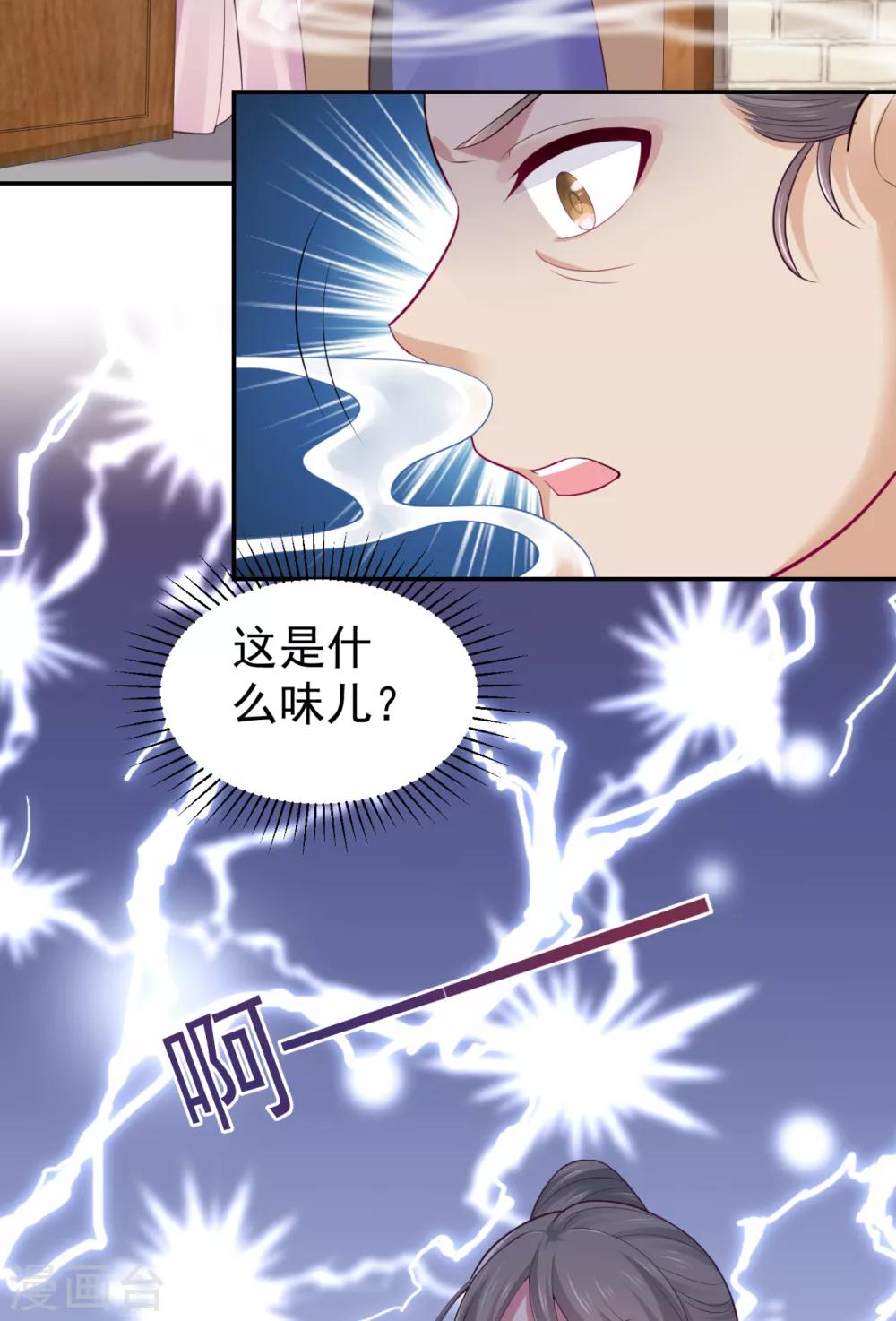 《法医狂妃》漫画最新章节第214话 世上当真有鬼吗？免费下拉式在线观看章节第【18】张图片