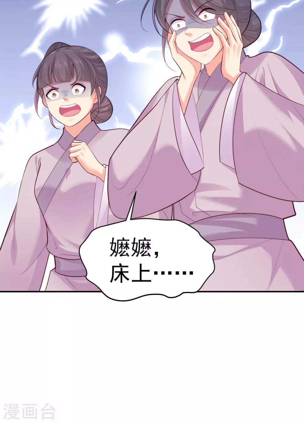 《法医狂妃》漫画最新章节第214话 世上当真有鬼吗？免费下拉式在线观看章节第【19】张图片