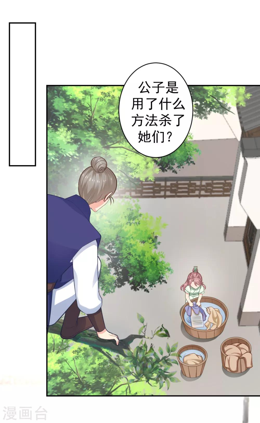 《法医狂妃》漫画最新章节第214话 世上当真有鬼吗？免费下拉式在线观看章节第【22】张图片