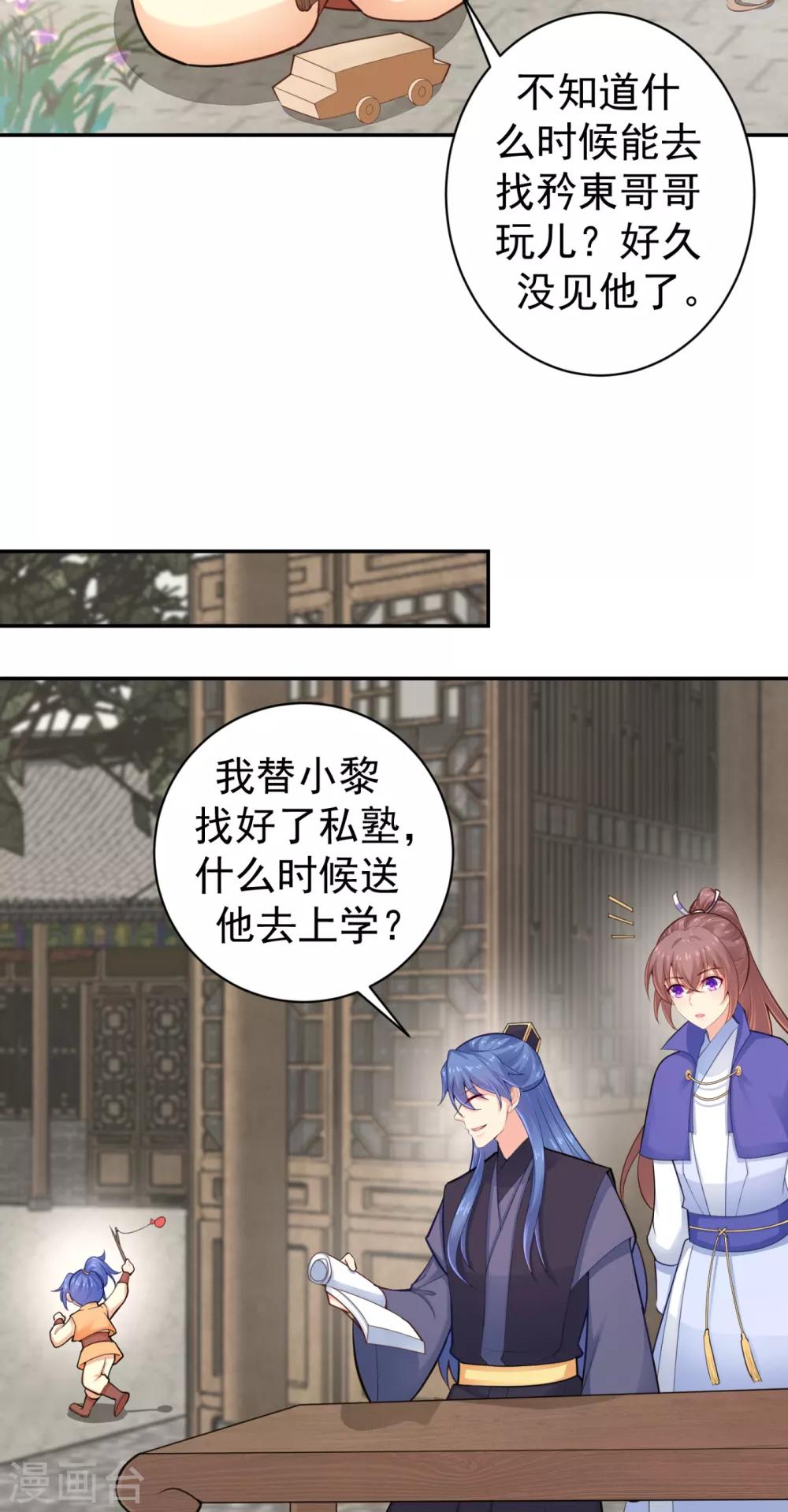 《法医狂妃》漫画最新章节第214话 世上当真有鬼吗？免费下拉式在线观看章节第【27】张图片