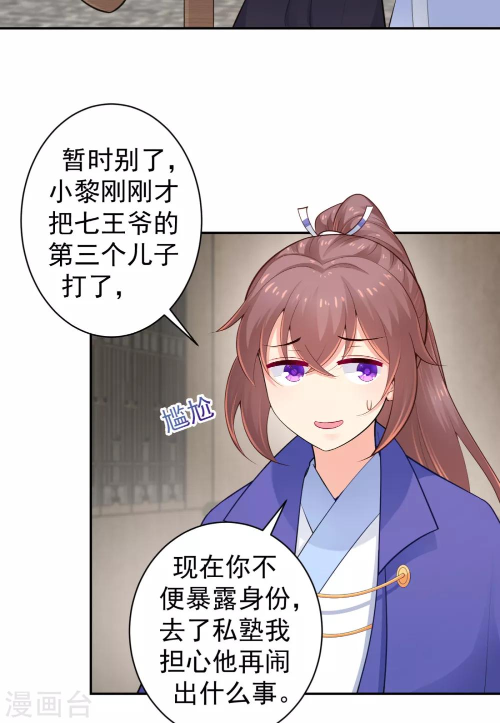 《法医狂妃》漫画最新章节第214话 世上当真有鬼吗？免费下拉式在线观看章节第【28】张图片