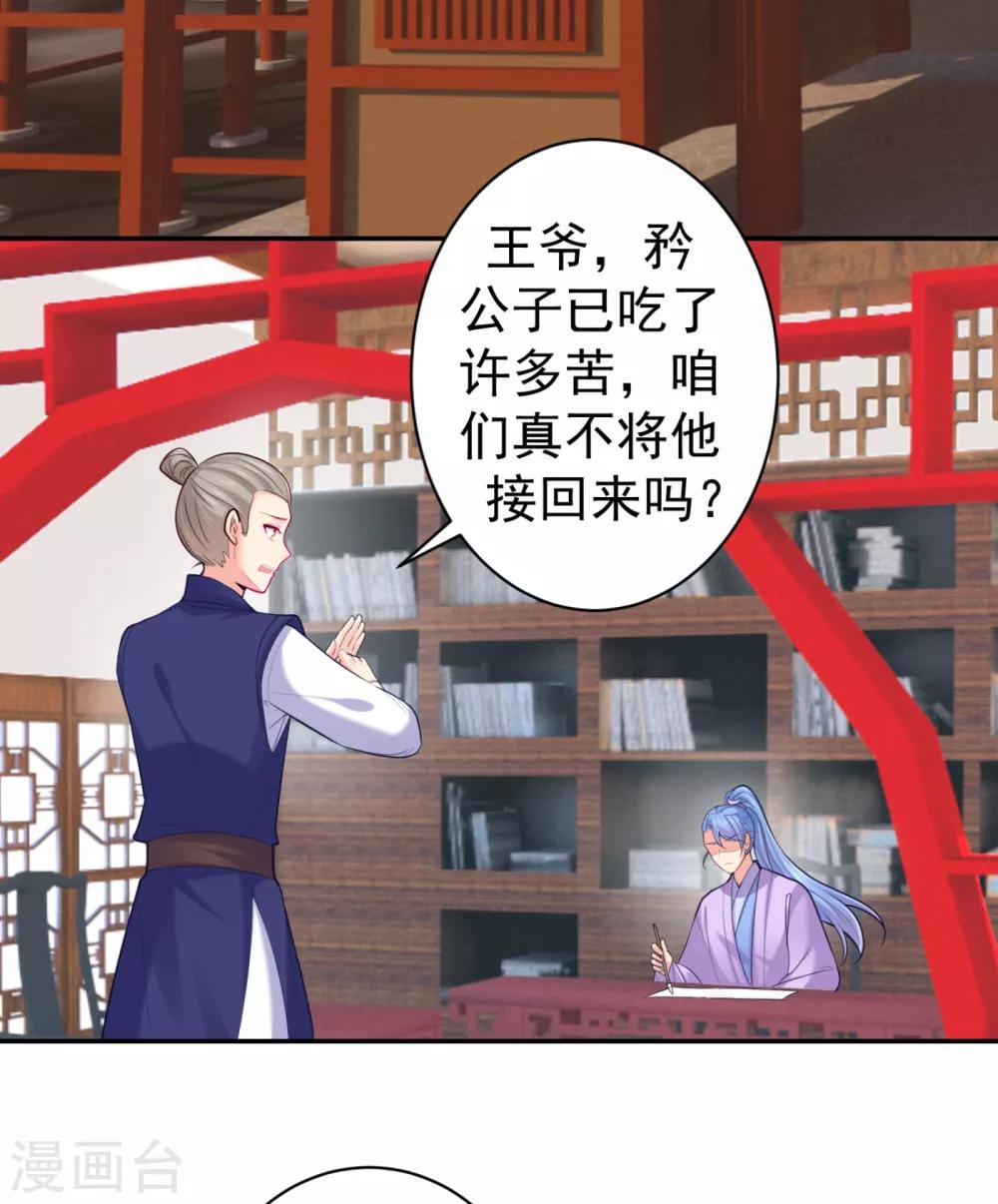 《法医狂妃》漫画最新章节第214话 世上当真有鬼吗？免费下拉式在线观看章节第【3】张图片