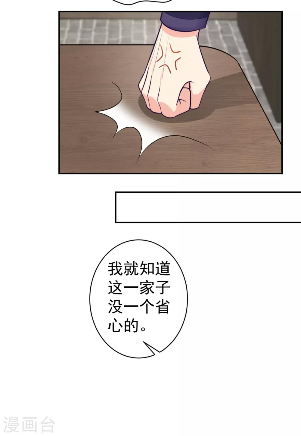 《法医狂妃》漫画最新章节第214话 世上当真有鬼吗？免费下拉式在线观看章节第【32】张图片