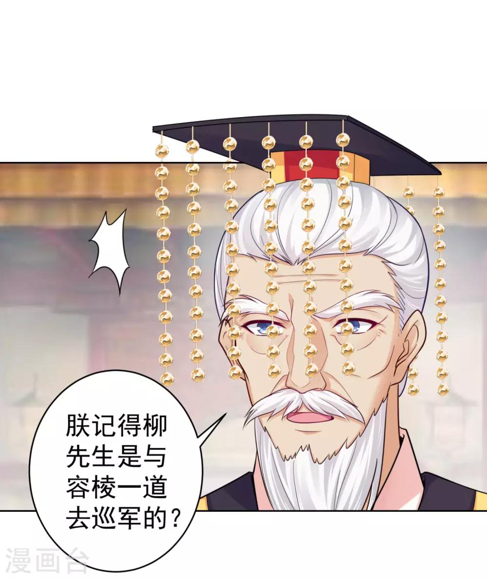 《法医狂妃》漫画最新章节第215话 沁阳公主含笑而亡？免费下拉式在线观看章节第【11】张图片