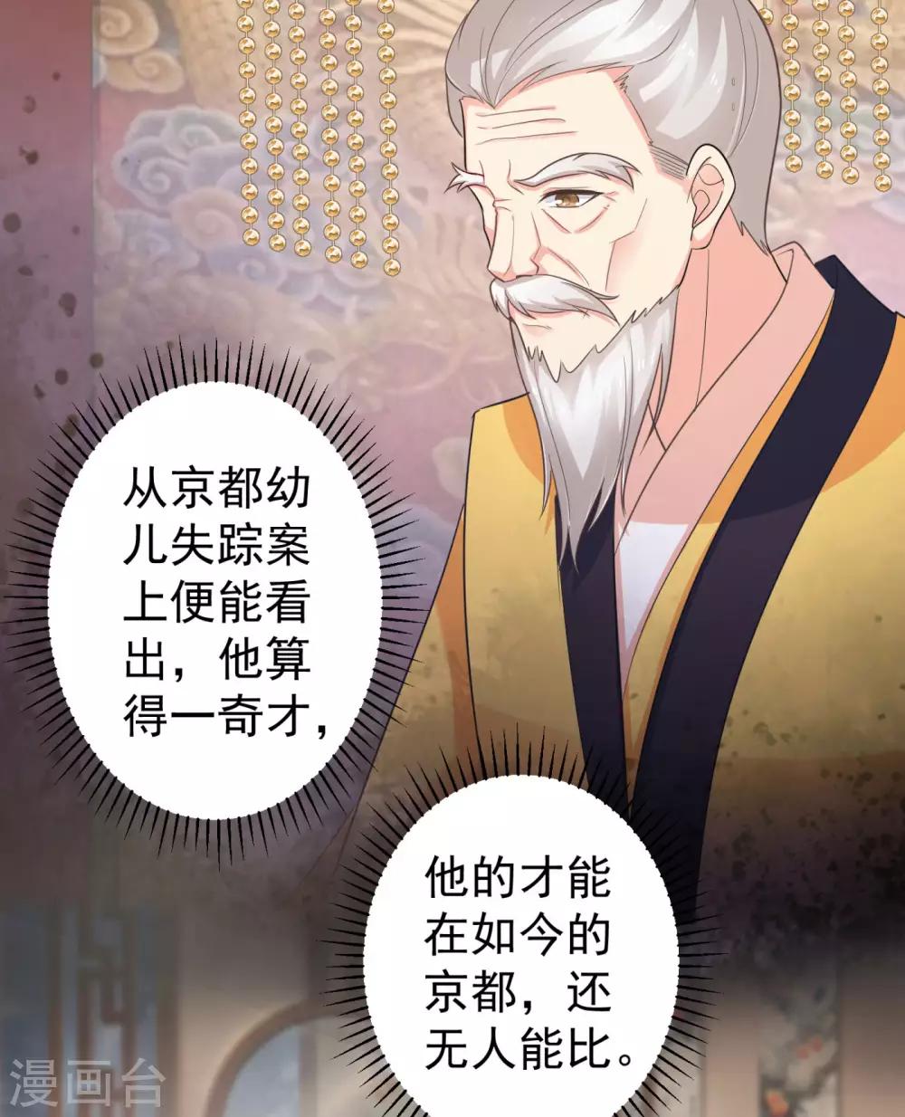 《法医狂妃》漫画最新章节第215话 沁阳公主含笑而亡？免费下拉式在线观看章节第【26】张图片